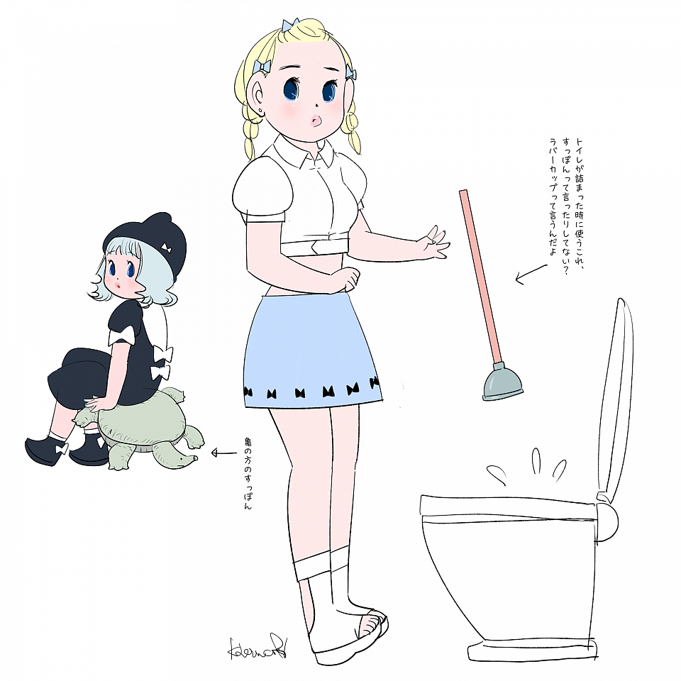 すっぽん