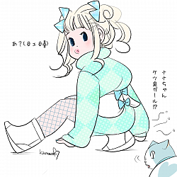 ナナちゃんケツ草ガール